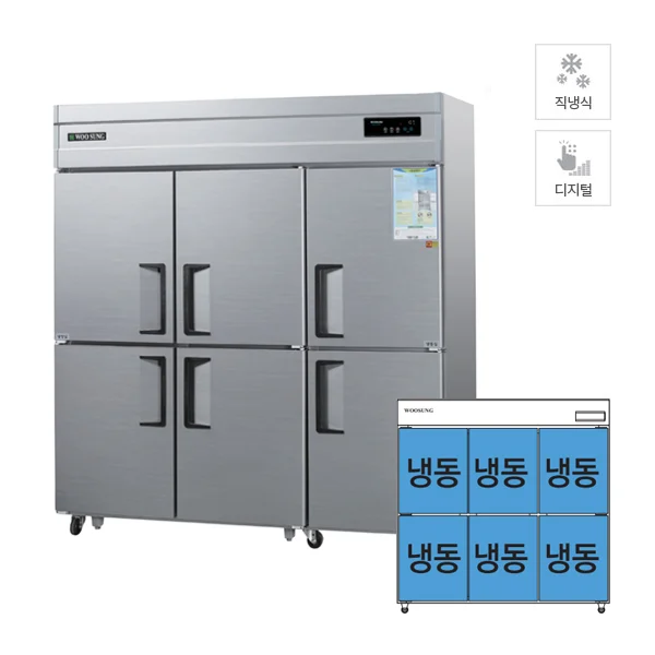[렌탈] 직냉식 냉동고 1710L (내부스텐)